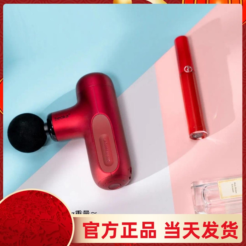倍益康CUTE X1電動迷你肌肉按摩器